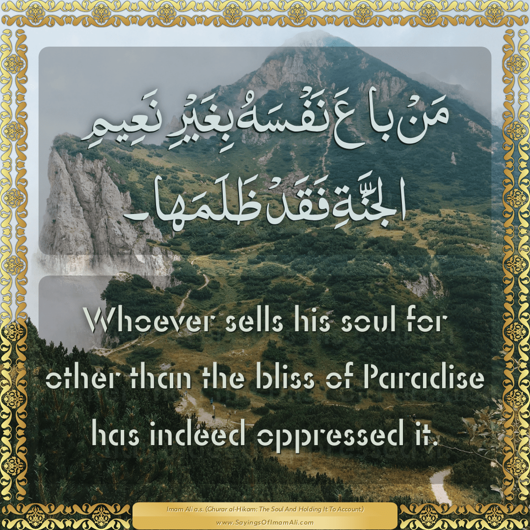 Whoever sells his soul for other than the bliss of Paradise has indeed...